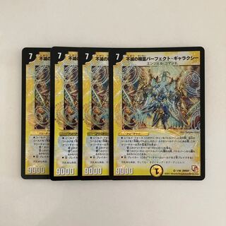 L180 Spirit of Indestructibility Perfect Galaxy VR 4-Card Set DUEMA TREATLE