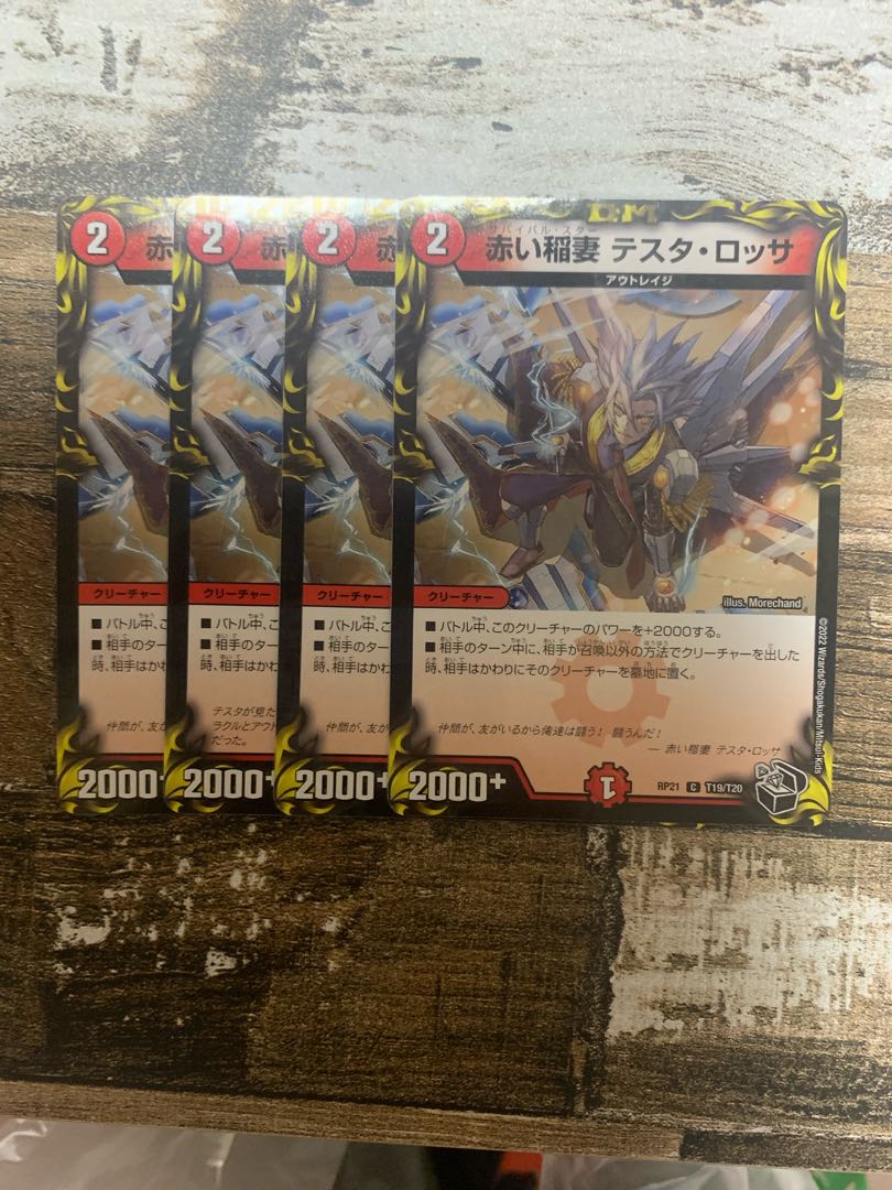 Red Lightning Bolt Testa Rossa (20th Black Treasure) C-foil T19/T20