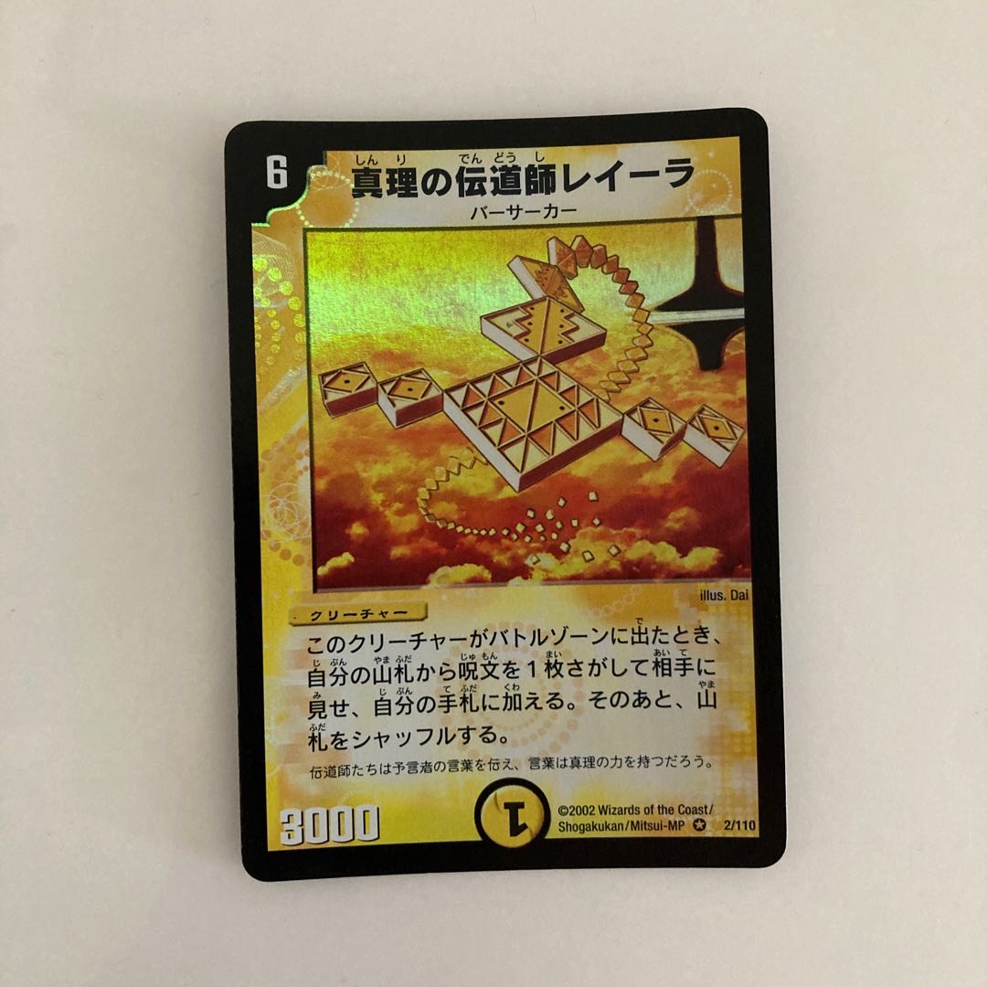 L183 Rayla, Truth Enforcer Duema Tollett