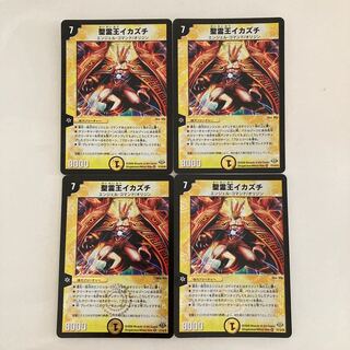 L185 Holy Spirit King Ikazuchi, set of 4, DUEMA, TREATLE