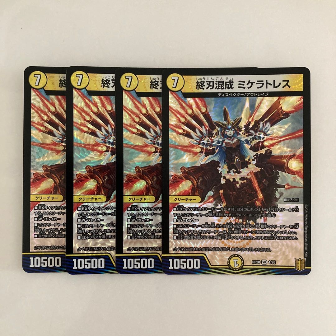 L187 End Blades Mixed Michelatres VR, set of 4, DUEMA TREATLE