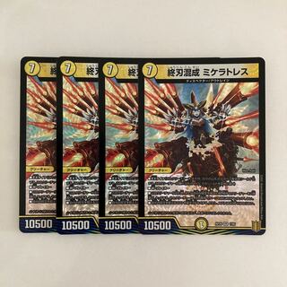 L187 End Blades Mixed Michelatres VR, set of 4, DUEMA TREATLE