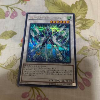 Stardust Charge Warrior Secret Rare