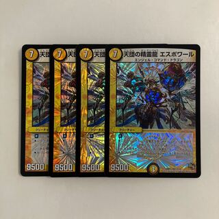 L190 天団の精霊龍 エスポワール VR 4枚セット デュエマ トレトレ