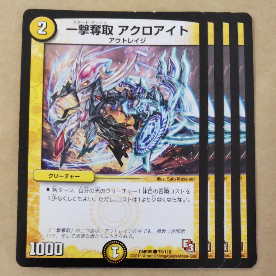 One Strike Desertion Acroite 4 pieces