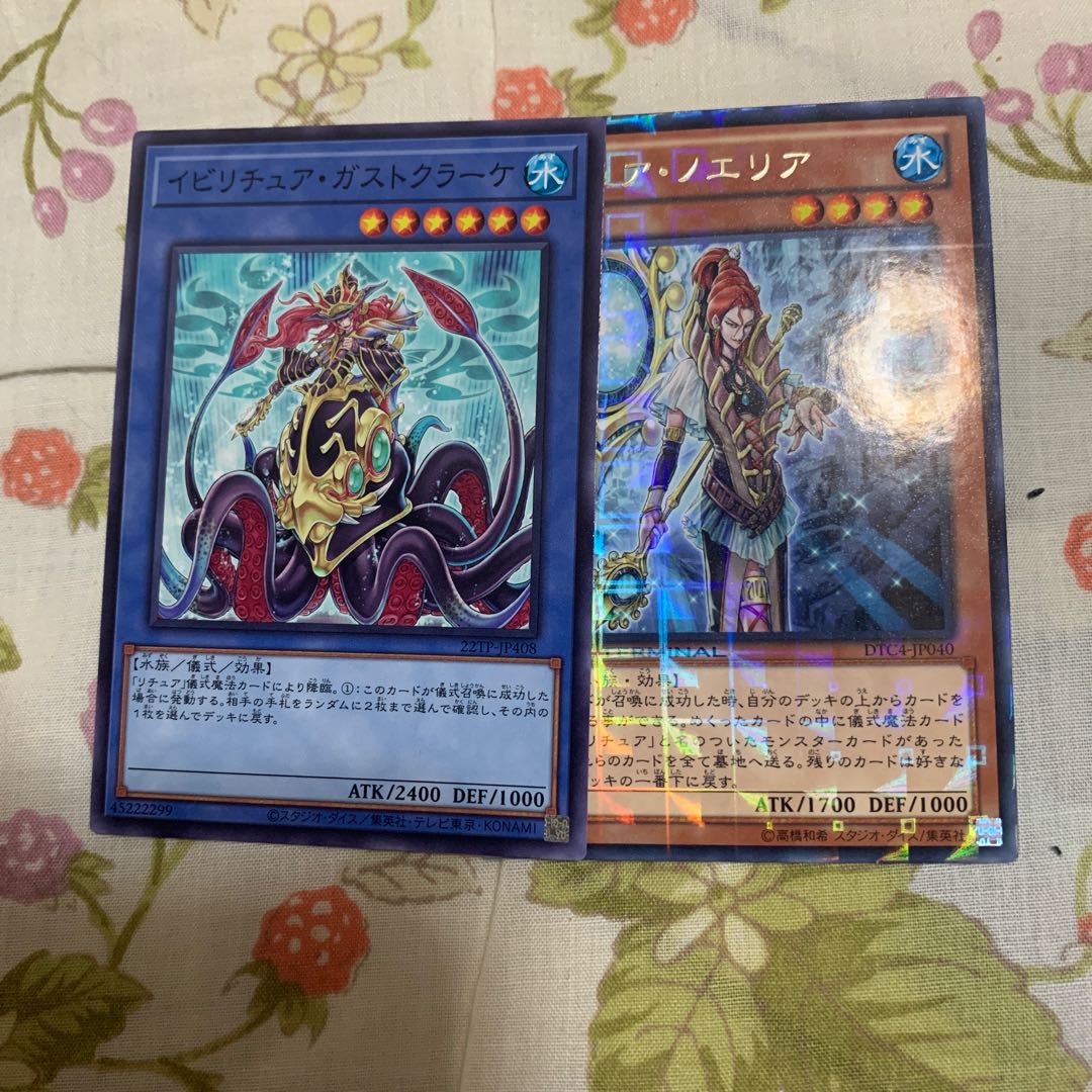 イビリチュア・ガストクラーケ