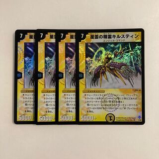 L193 Kilstine, Nebula Elemental VR Set of 4 DUEMA TREATLE