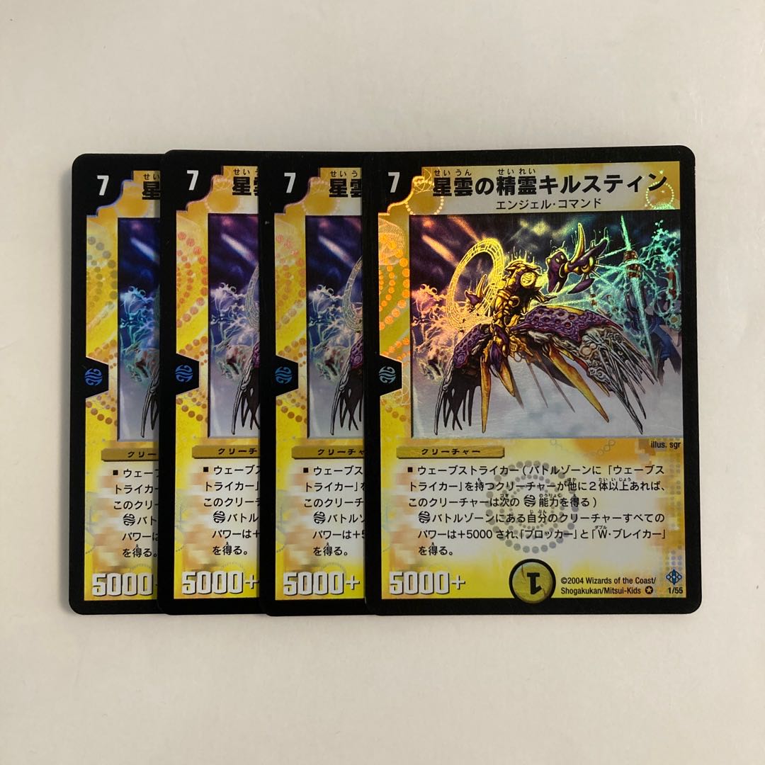 L194 Kilstine, Nebula Elemental VR Set of 4 DUEMA TREATLE