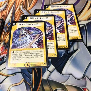 ナギニさん専用b152 ロジックキューブ 4枚 名もなきデュエリスト