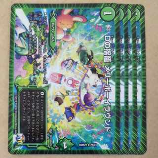 D Cradle Merry Boy Round 4 pieces 4枚