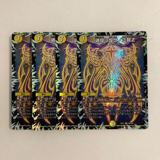 L197 Soul Piercing Shoujo no Shoujyo Z VR 4-Card Set DUEMA Toretore