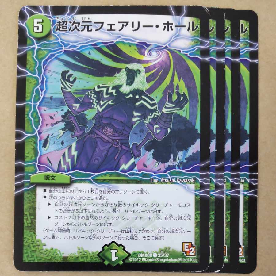 Psychic dimension Fairy, Hall 4 sheets, scratched