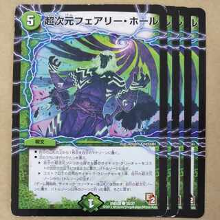 Psychic dimension Fairy, Hall 4 sheets, scratched