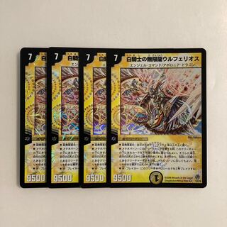 L200 White Knight's Infinite Dragon Wolfelios VR Set of 4 DUEMA TREATLE