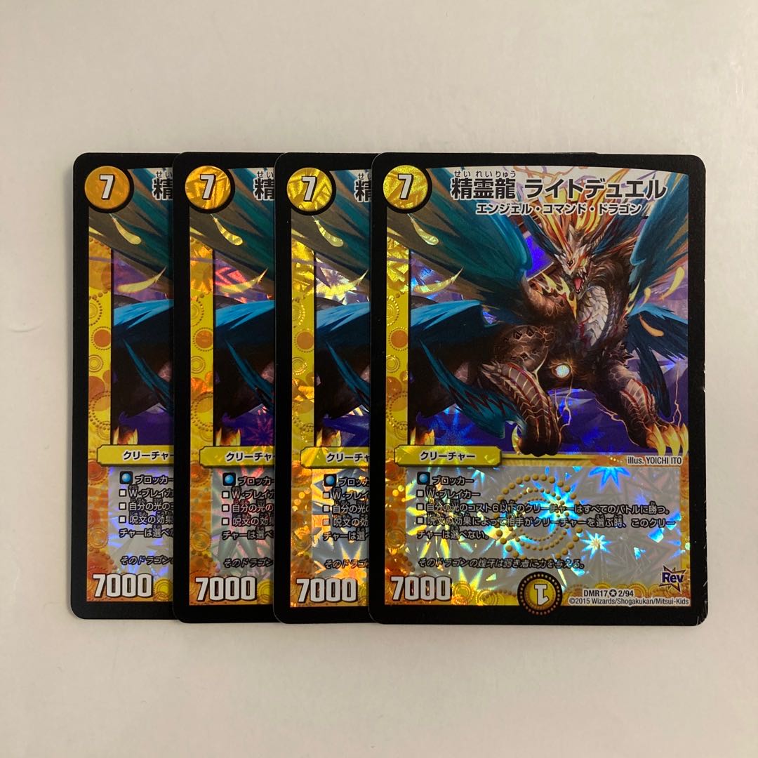 L201 Spirit Dragon Light Duel VR Set of 4 DUEMA TREATLE