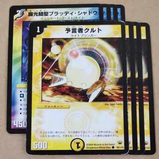 魔光騎聖ブラッディ・シャドウ