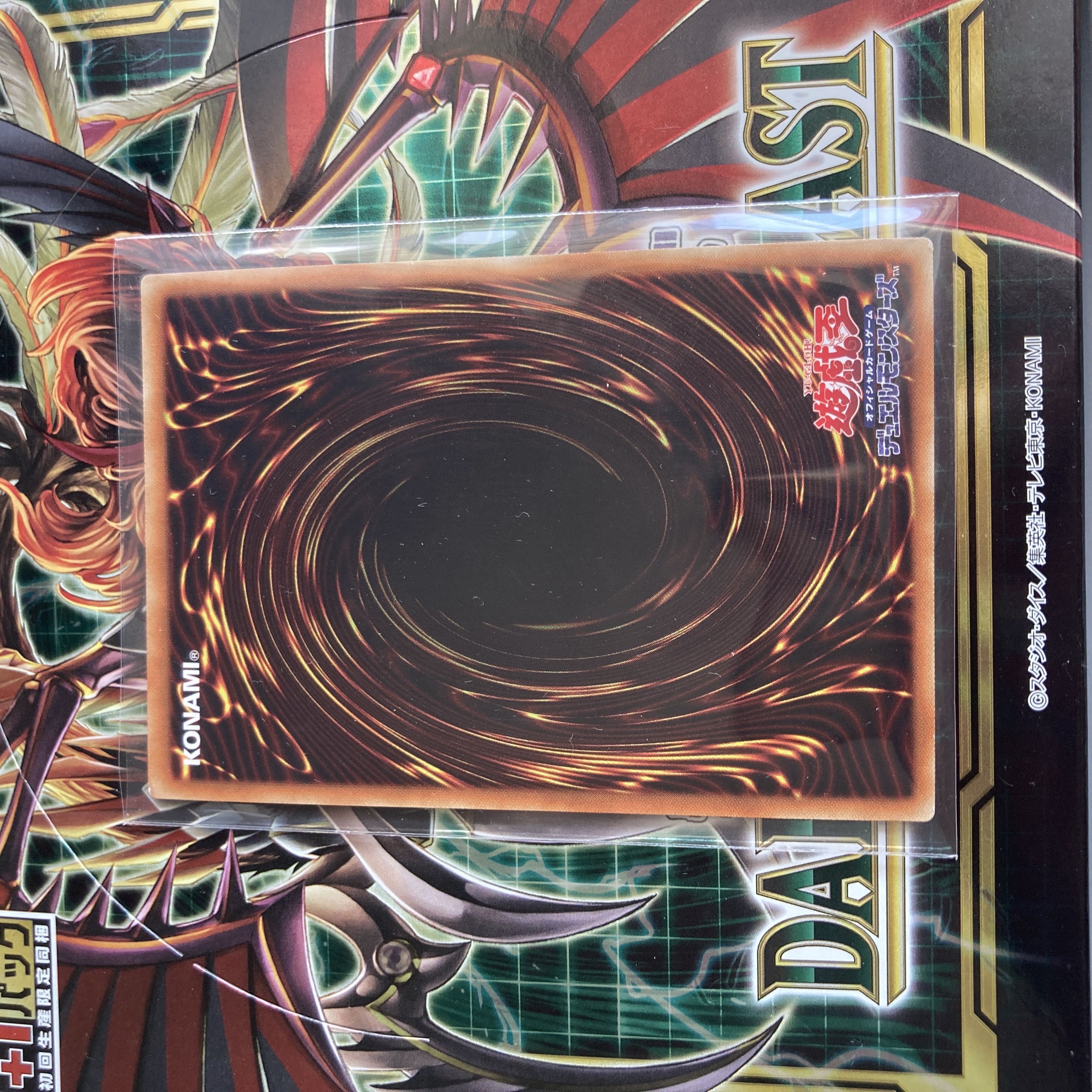 Black Luster Soldier - Soldier of Chaos Ultra Rare JP001