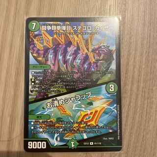 Fighting Fighting KENKEN KAIZER STEGORO KAIZER｜Osei Sharap R 41/110