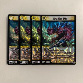 L205 Demon's Roar Sankaku VR 4-Card Set DUEMA TREATLE