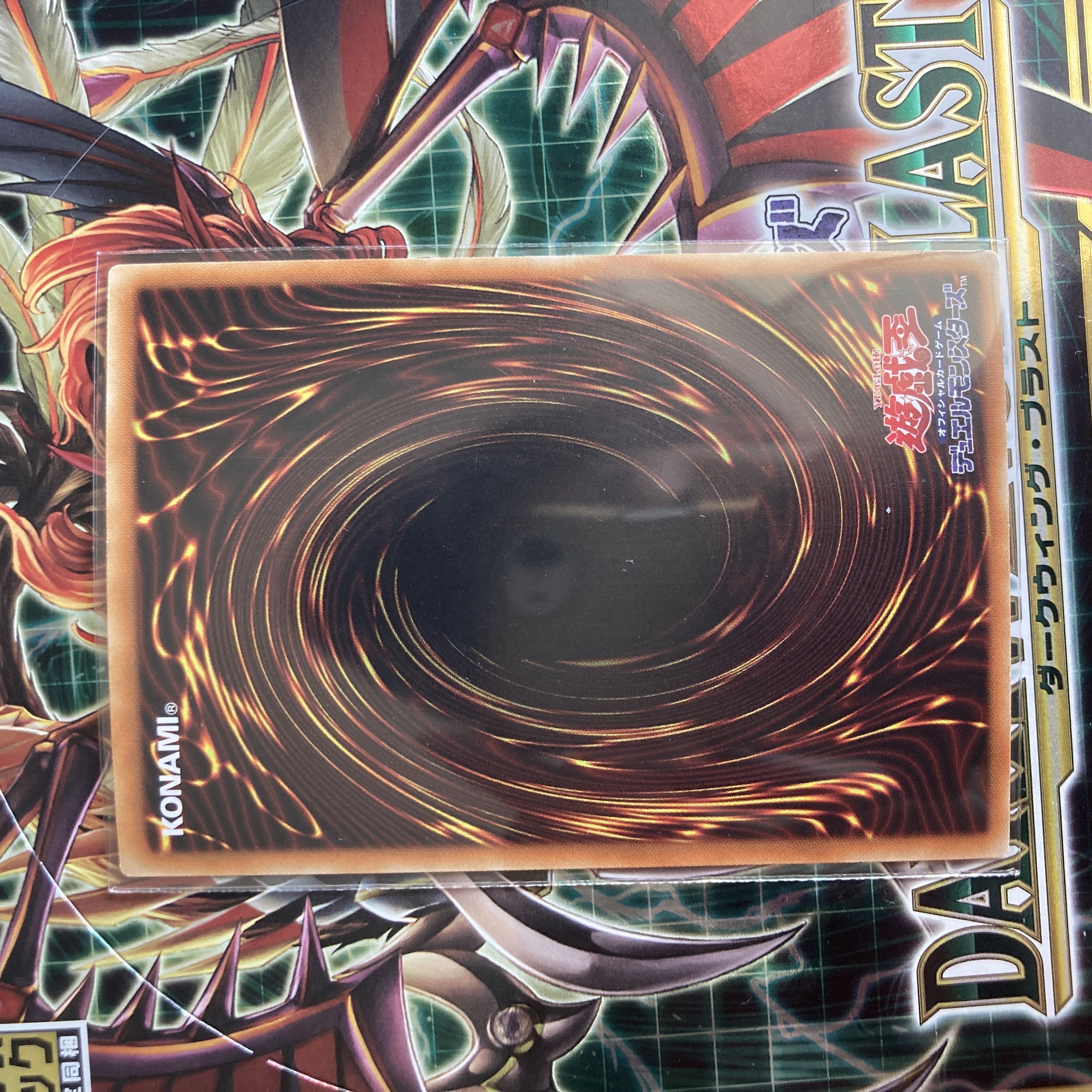 ヴァレルロード・ドラゴン ホログラフィックレア JP042