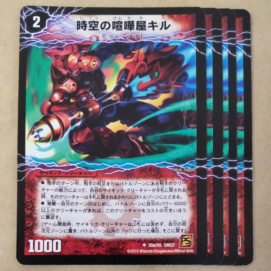 Spacetime brawler kill｜Awakening giant, Setsudan (Normal) U 30a/55｜30b/55