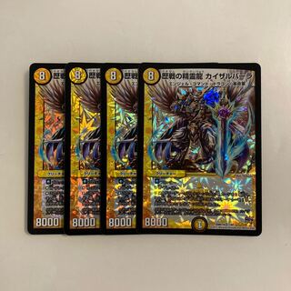 L210 歴戦の精霊龍 カイザルバーラ VR 4枚セット デュエマ トレトレ