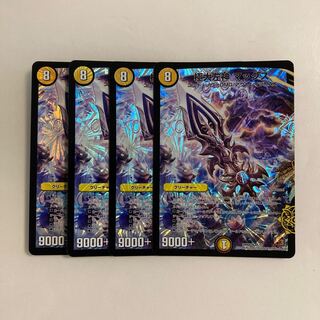 L211 極大左神 マックス VR 4枚セット デュエマ トレトレ