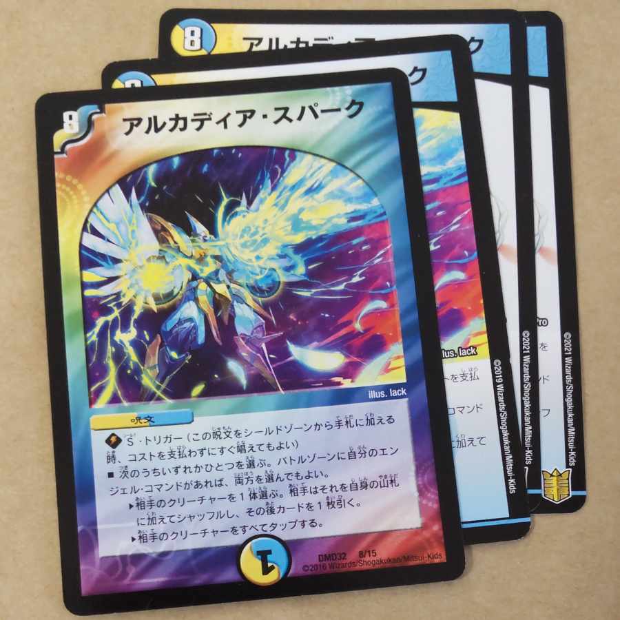 Arcadia Spark 4 sheets ver. disunited