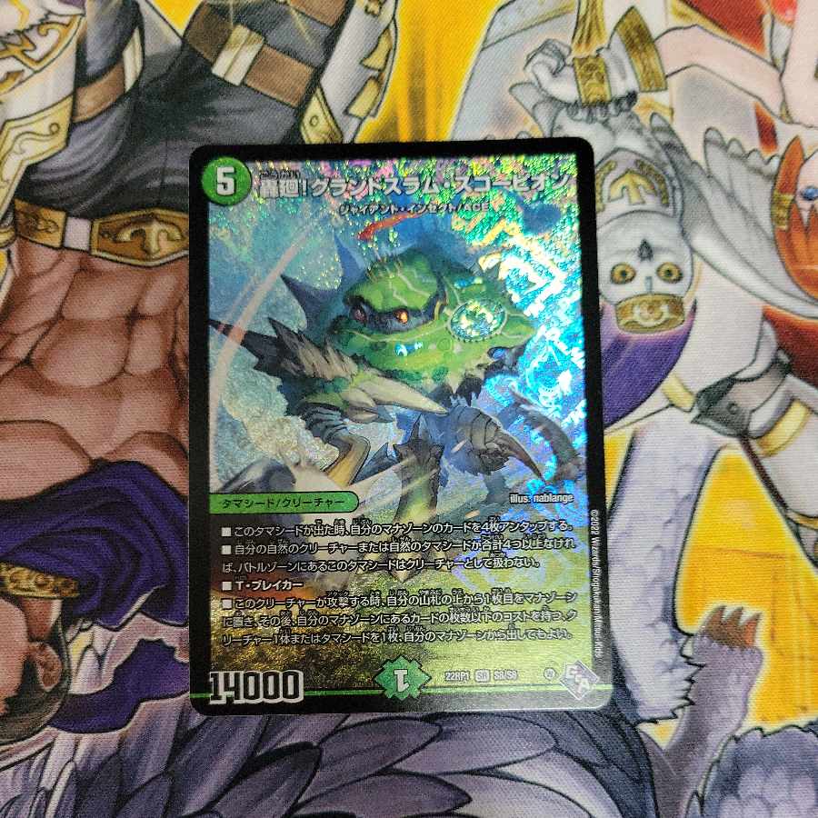 Roaring turn! Grand Slam Scorpion SR S8/S8