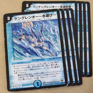 Kengren-O - Water play -, One Kengren-O - Full speed forward - Junk 1枚