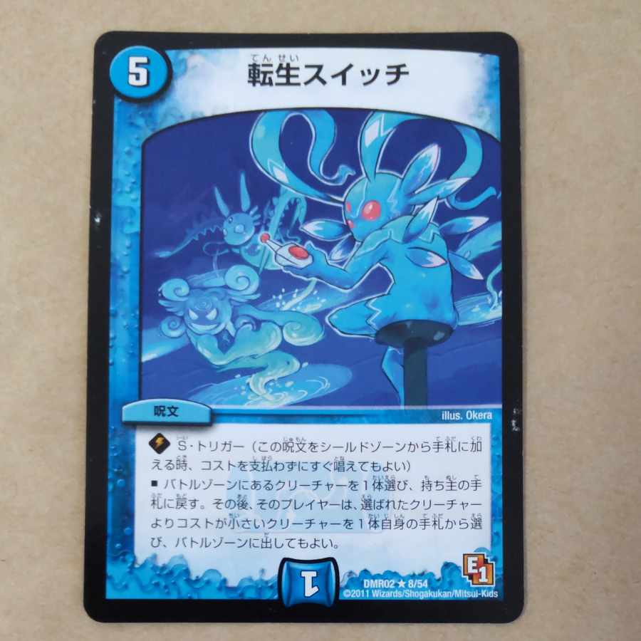 Rolling Life switch, 1 piece, scratched