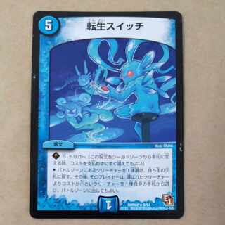 Rolling Life switch, 1 piece, scratched