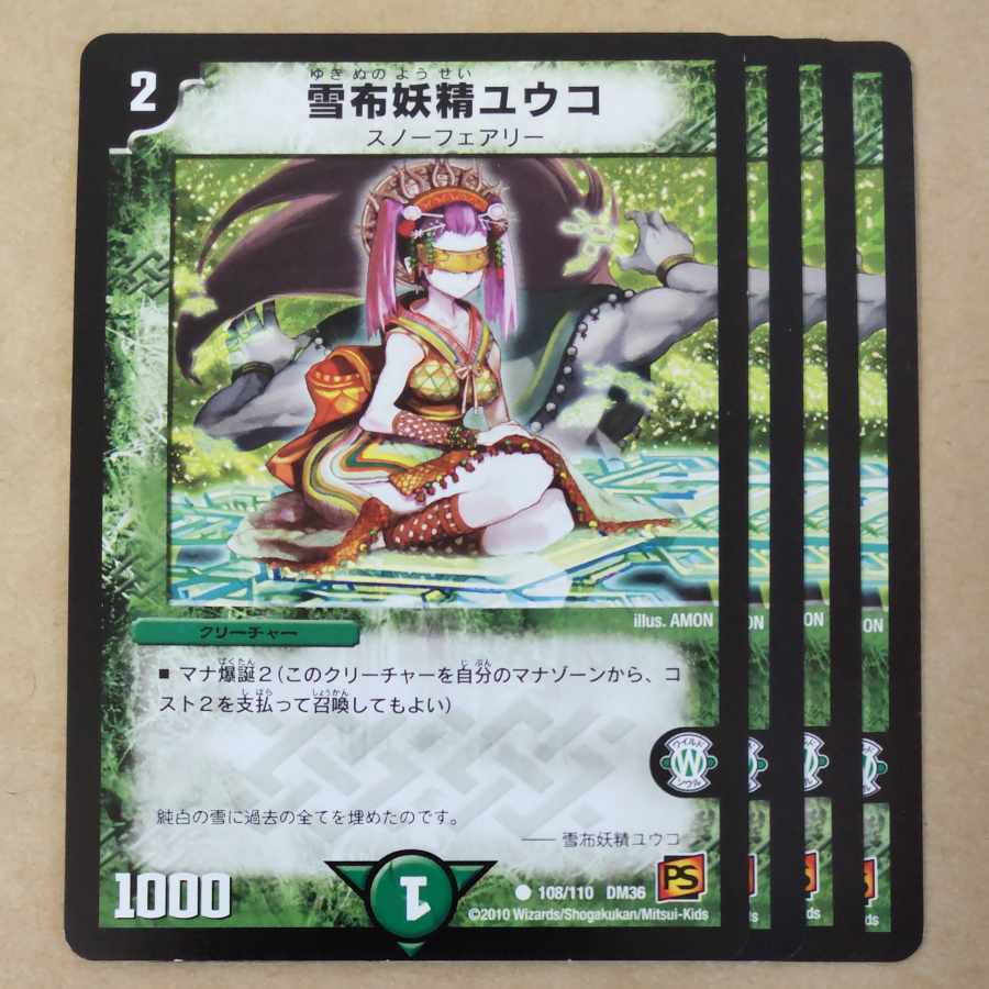 Snow Cloth Fairy Yuko 4 sheets