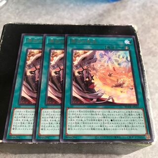烙印の気炎 レア3枚