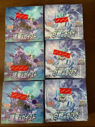 Jet Black Geist, Silver Lance, 6 sets with unopened shrink wrap.
