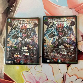 [Scratched] SSS class natural disaster Dead Damned 2/18