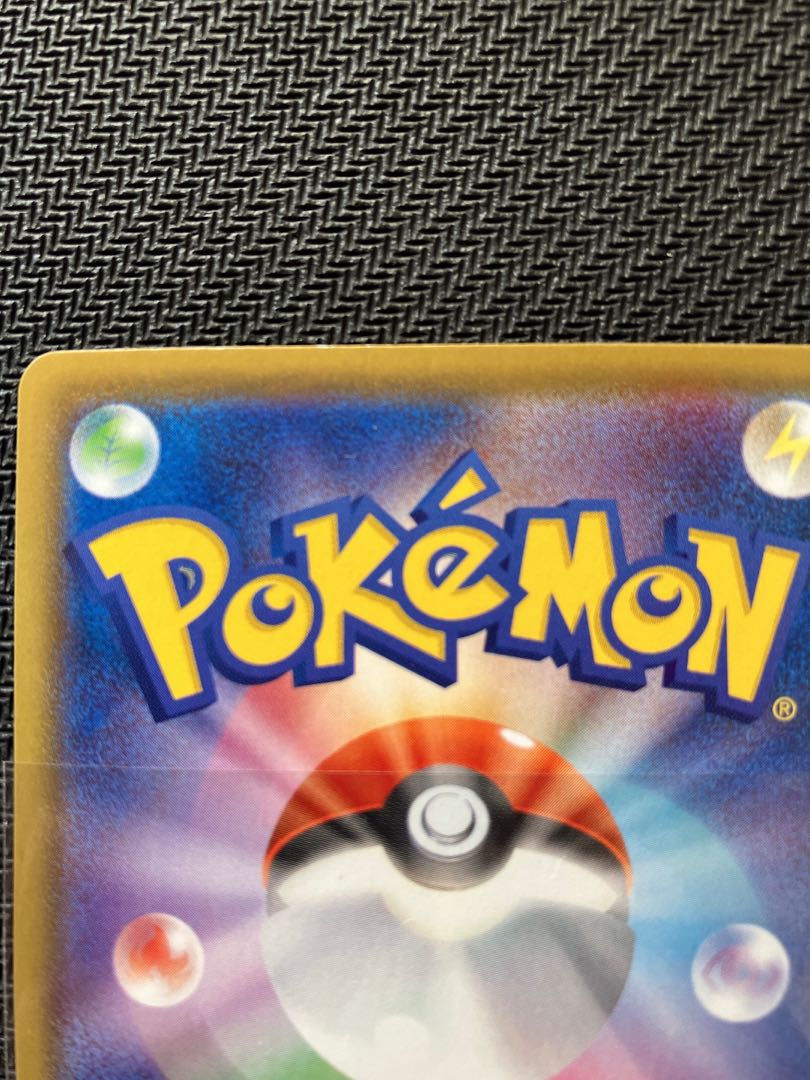 ポケカ買取専門店様確認用