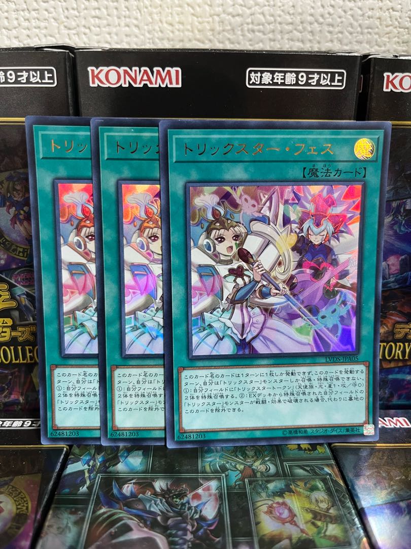 Yu-Gi-Oh Studio 921 Trickstar Festival 3 Ultra Rare
