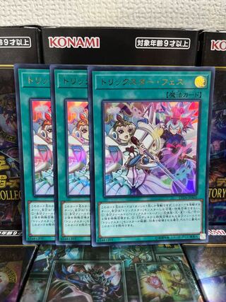 Yu-Gi-Oh Studio 921 Trickstar Festival 3 Ultra Rare