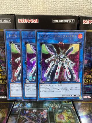 Yu-Gi-Oh Studio 923 Topologic Trisbaena 3 Ultra Rare