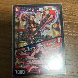 ツインレスポール