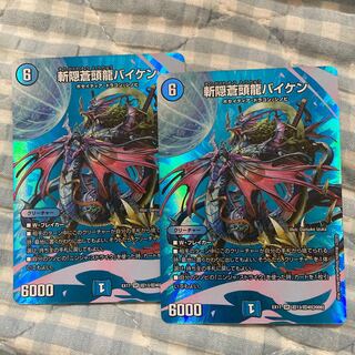 Zan'yaku Sotouryu Baiken SR Psychic13/Psychic40 [2008].