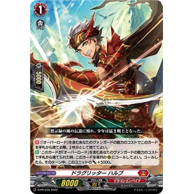 Dragritter Halb [PR] {D-PR/245}