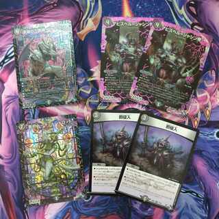 Abyssal set (e.g., Three Roars of the Abyss Bauwauja, Darkness Light Torch = Tortlot, etc.)