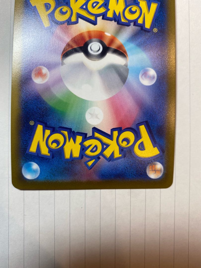 (Beautiful) SylveonV SR 082/069