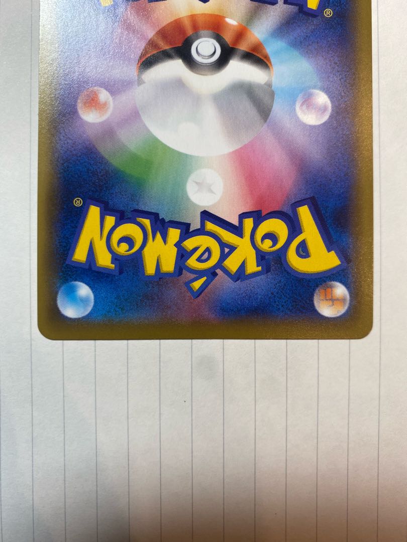 (Beautiful) SylveonV SR 082/069