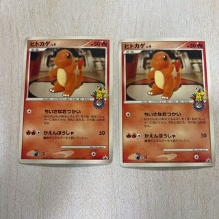 Otsukai Charmander Special Price 2 pieces