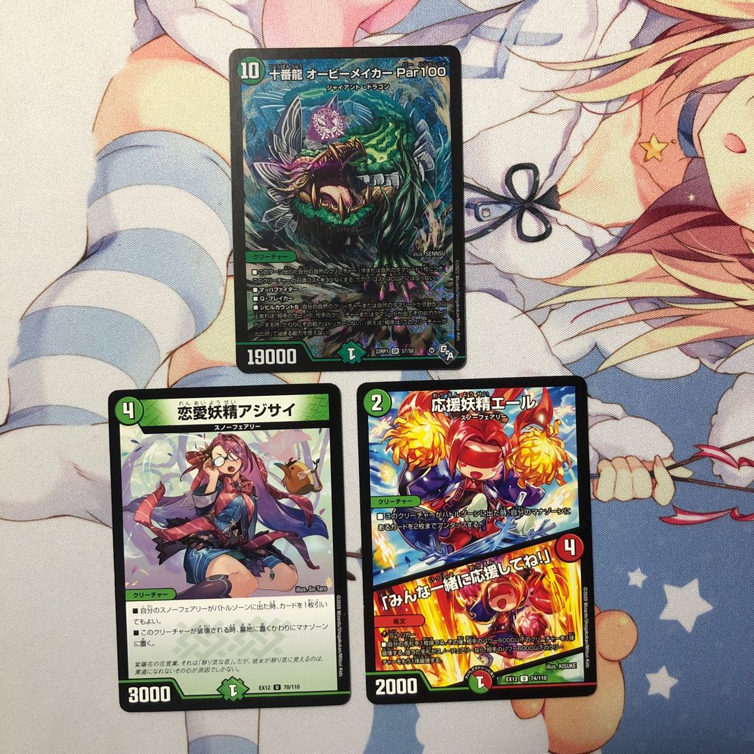 Juban Dragon Aubie Rosa Carr Par100 Love Fairy Hydrangea, etc.