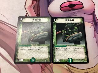 Bronze-Arm Tribe C 85/90/Y6 2 pieces Junk