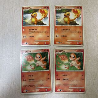 Charmander, help and nibble